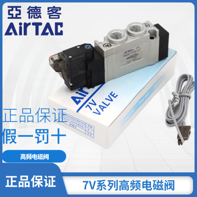 原装亚德客7V0510M5高频电磁阀7V11006B7V21008B/A/050/200