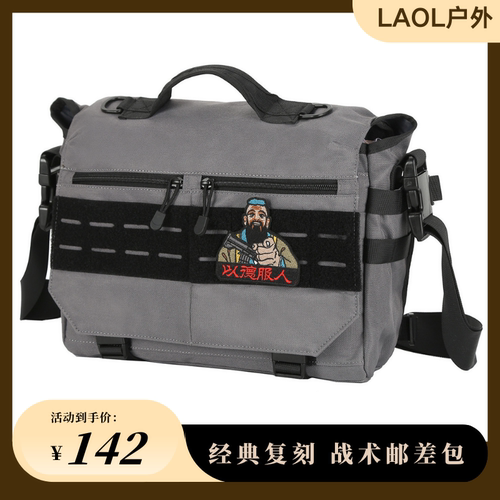 复刻511户外战术邮差包战术