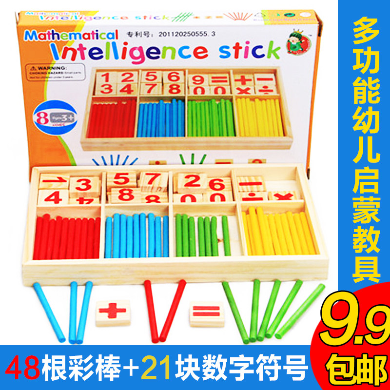 儿童数学算术数数棒算数字计数器小学生加减法小棒一年级益智教具|msdalam kategori Toy/bayi/teka-teki/blok bangunan/model, pembelajaran/eksperimen/lukisan alat tulis, Matematik papan pembelajaran/rak pengkomputeran - dari Buy2taobao.com untuk memberikan perkhidmatan ejen Taobao profesional membeli