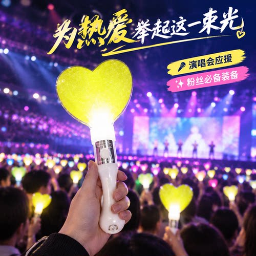 演唱会应援LED发光荧光棒定制