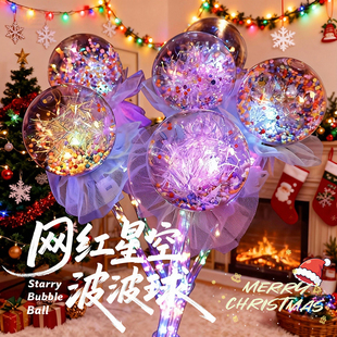 网红款星空波波球仙女魔法棒儿童发光玩具夜市批发摆摊小活动礼品