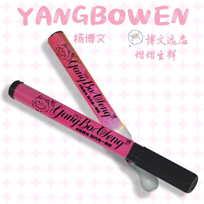杨博文TF家族新款粉丝魔改棒打CAL发光棒WOTA艺演唱会荧光应援棒T