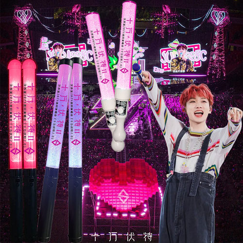 汪苏泷十万伏特2.0演唱会粉丝应援棒明星2025发光荧光棒