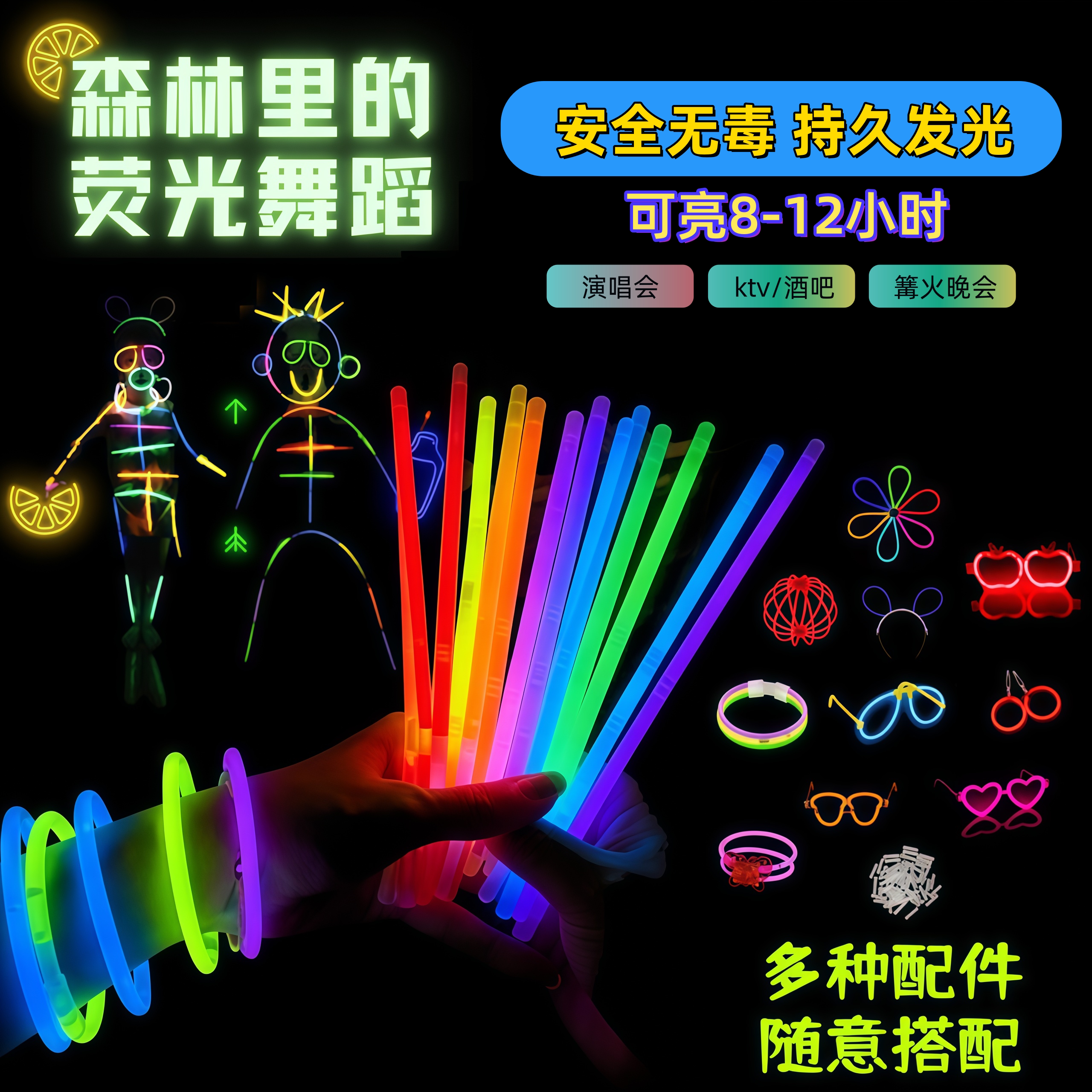 荧光棒儿童安全无毒幼儿园应援棒年会粘衣服跳舞发光夜光手环批发