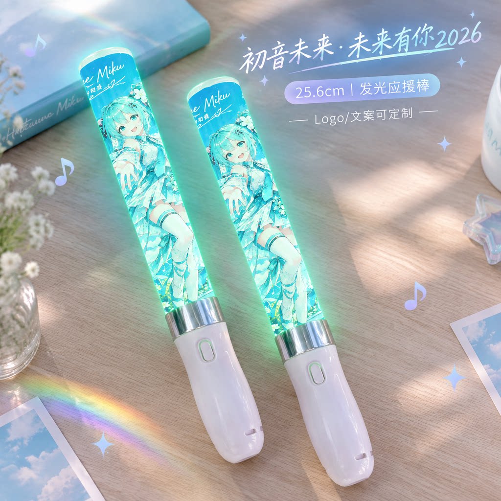 初音未来2026同款应援棒15色发光荧光棒发光棒动漫演出应援周边hx