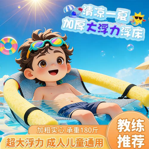 成人儿童充气水上漂浮躺椅