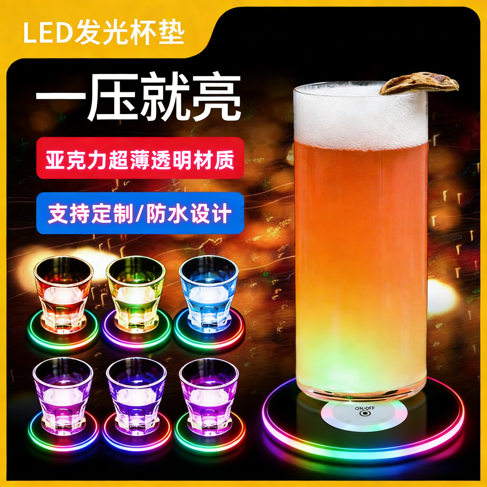 超薄透明led发光杯垫酒吧鸡尾酒杯垫调酒发光底座发光灯座奶氛围,家装灯饰光源,氛围灯,淘宝优惠券,粉丝福利购,淘宝优惠卷