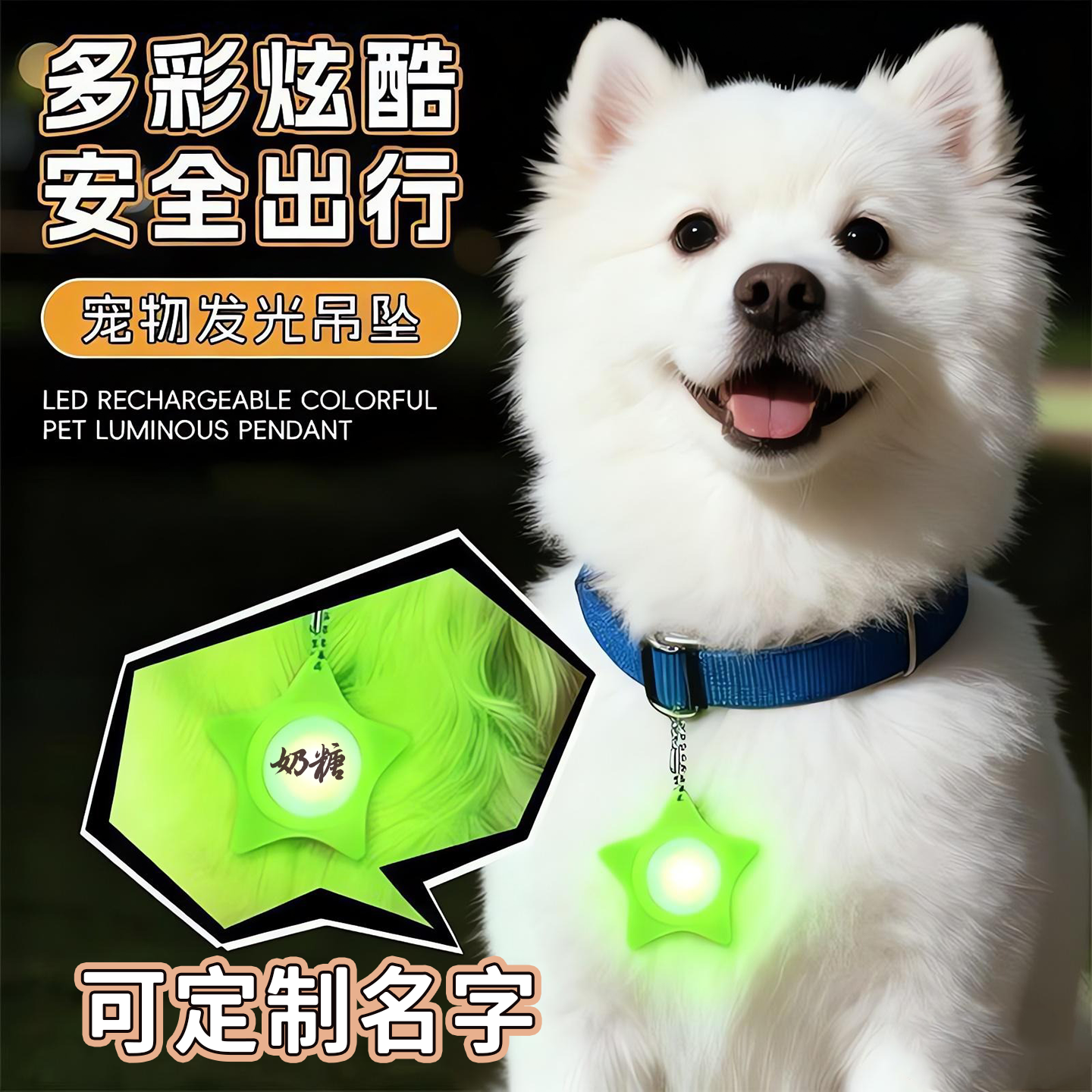 狗狗夜行灯发光吊挂坠夜间出行防走失遛狗神器闪光宠物配饰吊牌T