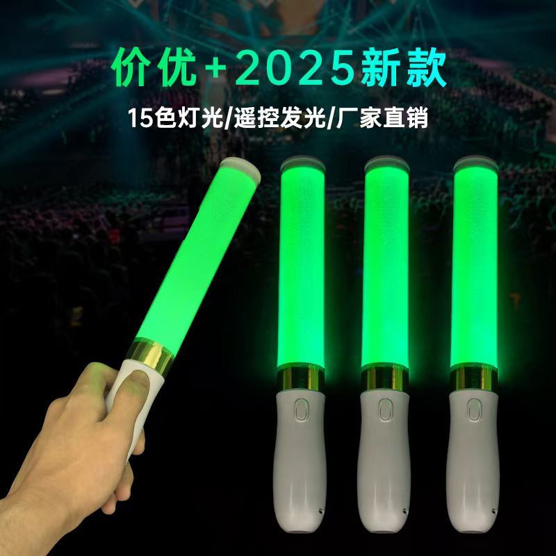 十五色变频发光荧光棒LED七彩灯光演唱会应援手持闪光棒RGB荧光棒