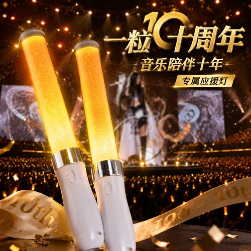 陈粒演唱会应援棒15色变光