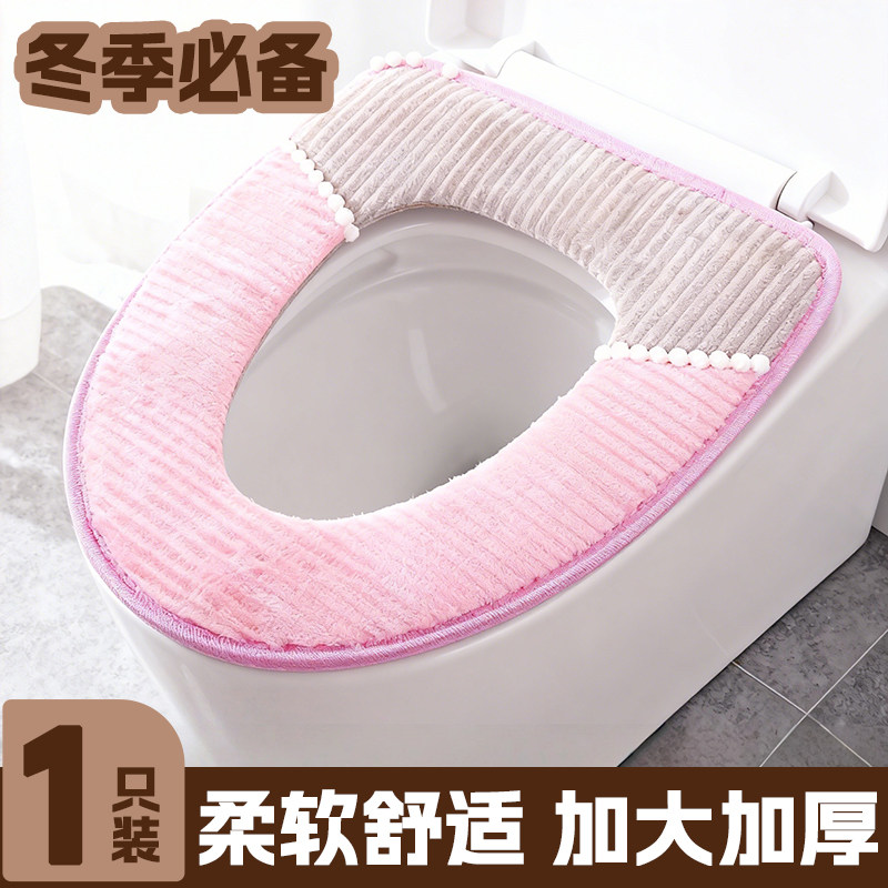 马桶坐垫家用装冬季不冻腚加厚灯芯粘扣式防水可水洗坐便套马桶圈