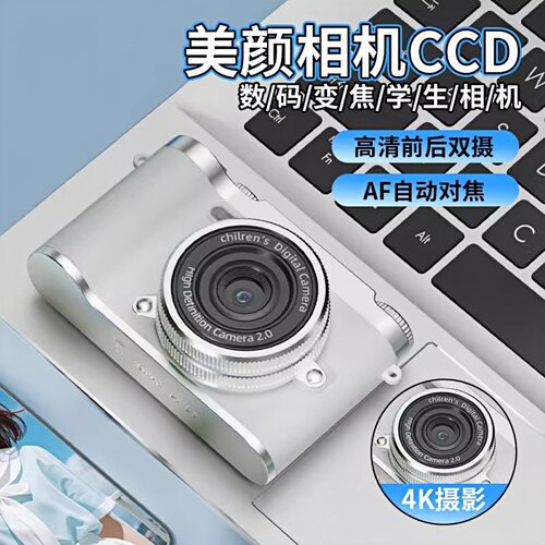 可上传手机复古ccd拍照数码相机便携旅游校园高清学生照相机vlog