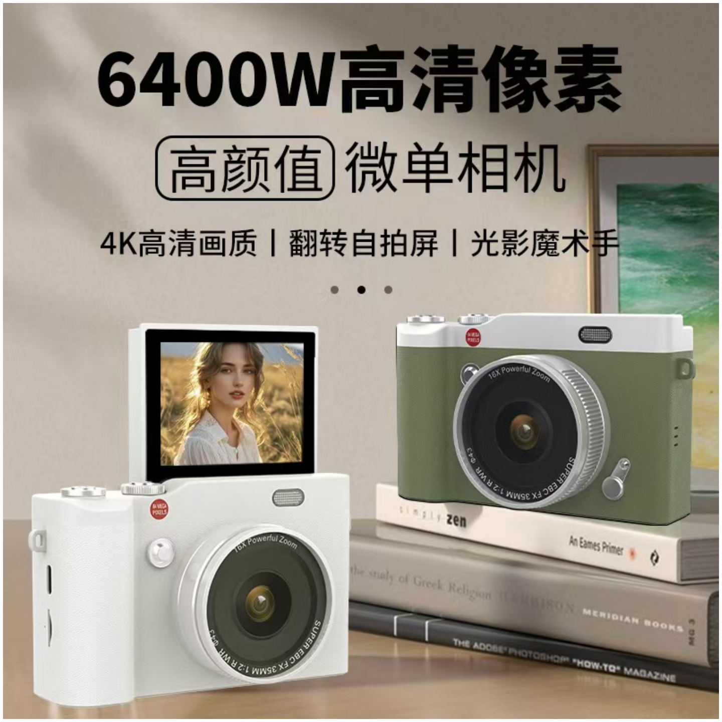 6400W高清翻转屏数码相机ccd相机微单反学生党校园复古拍摄v