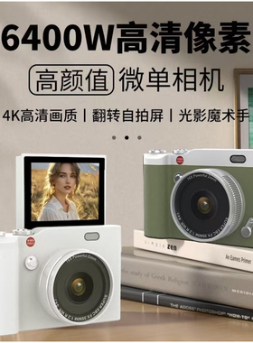 6400W高清照相机翻转屏复古学生校园入门级数码相机可拍照录视频