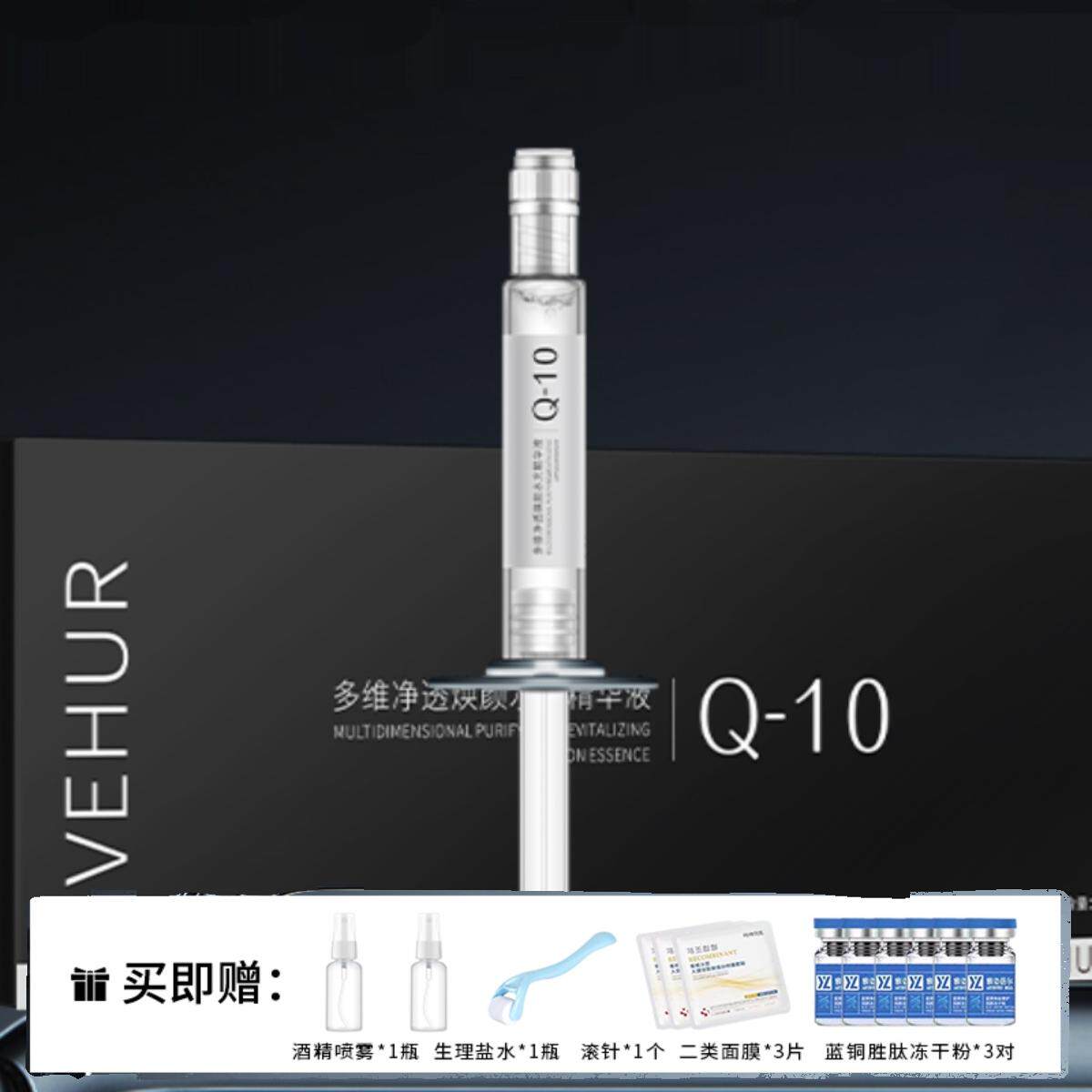 价格咨询 院线水光VEHUR多维净透焕颜水光精华提拉水光修复补水