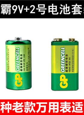 万用表电池2号1.5V MF47指针式万用表电池MF500型 超霸9V电池套装