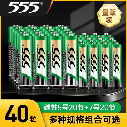 555高功率锌锰干电池5号7号五号AA七号AAA碳性1.5v钟表遥控器玩具