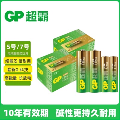 GP超霸5号7号碱性电池