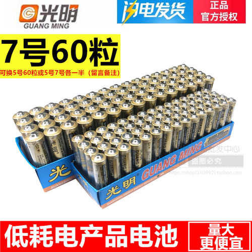 光明正品普通小号电视空调遥控器