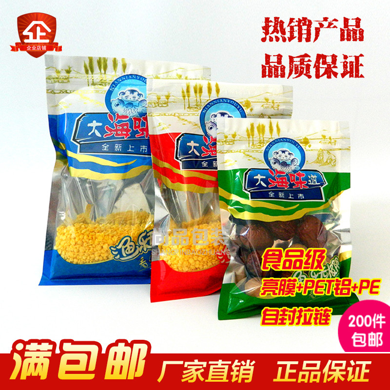 自封袋干活海鲜袋大海味道
