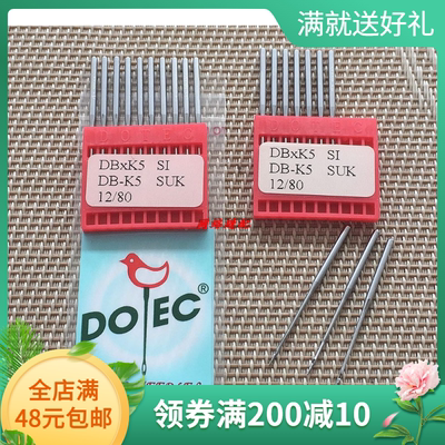 电脑绣花机配件 多特机针DB*K5 SUK圆头针 牛奶丝棉网布用针