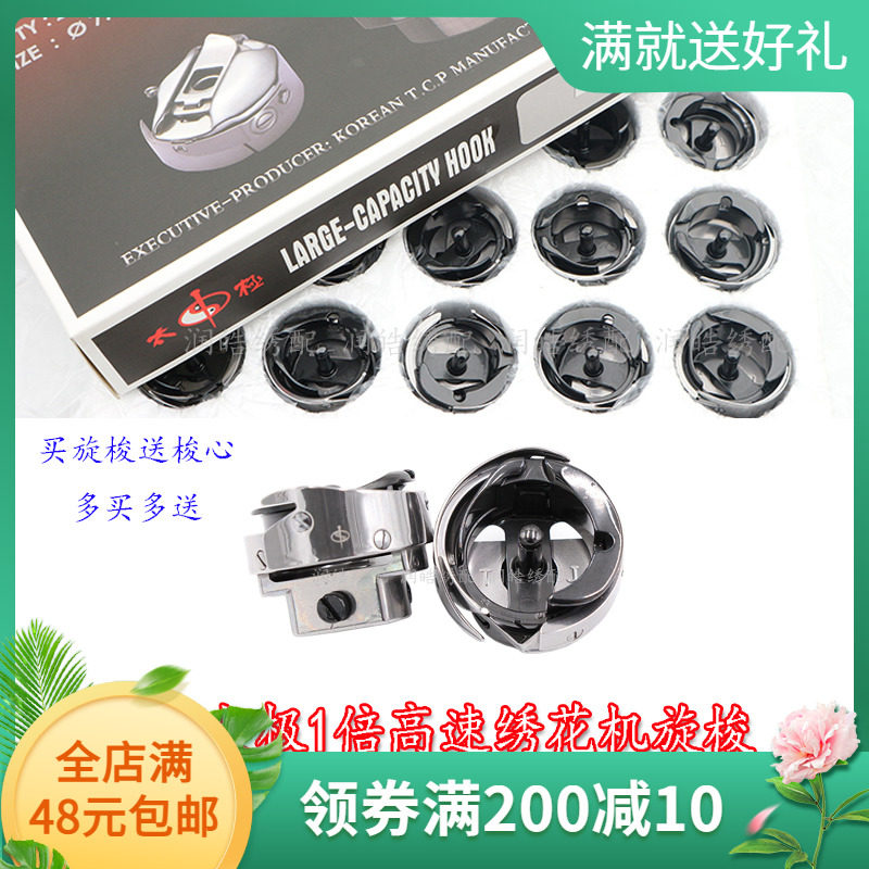 太极1倍高速机旋梭自动剪线梭床