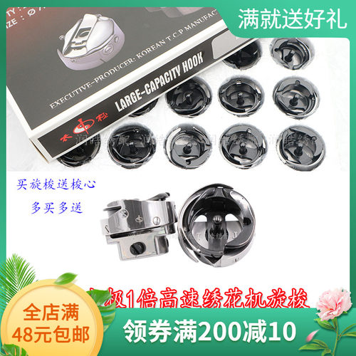 太极1倍高速机旋梭自动剪线梭床