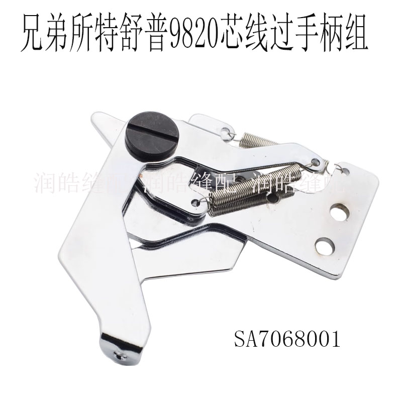 9820圆锁扣凤眼机芯线过手柄组