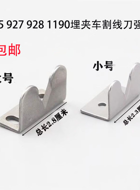 强信刀片1190埋夹机割线刀片12922704拖轮割线刀927928埋夹车配件