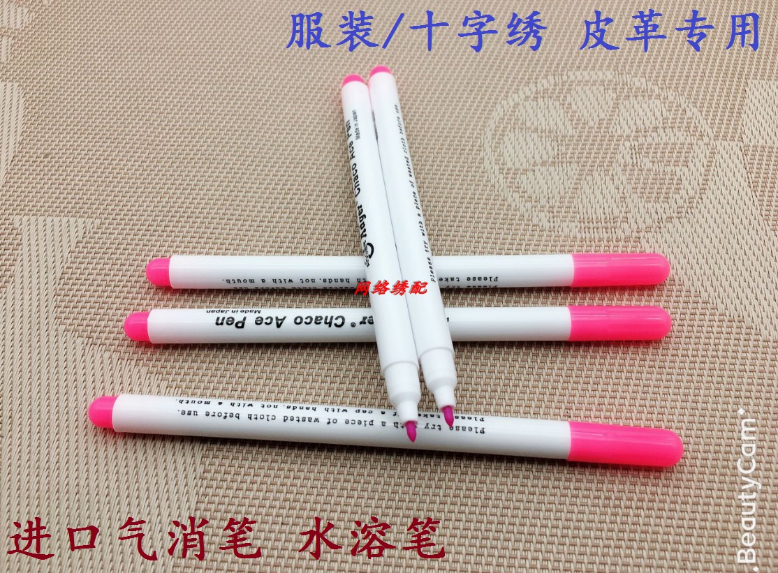 日本Adger水溶笔 气消笔 自动褪色笔 消失笔 服装皮革类划线专用