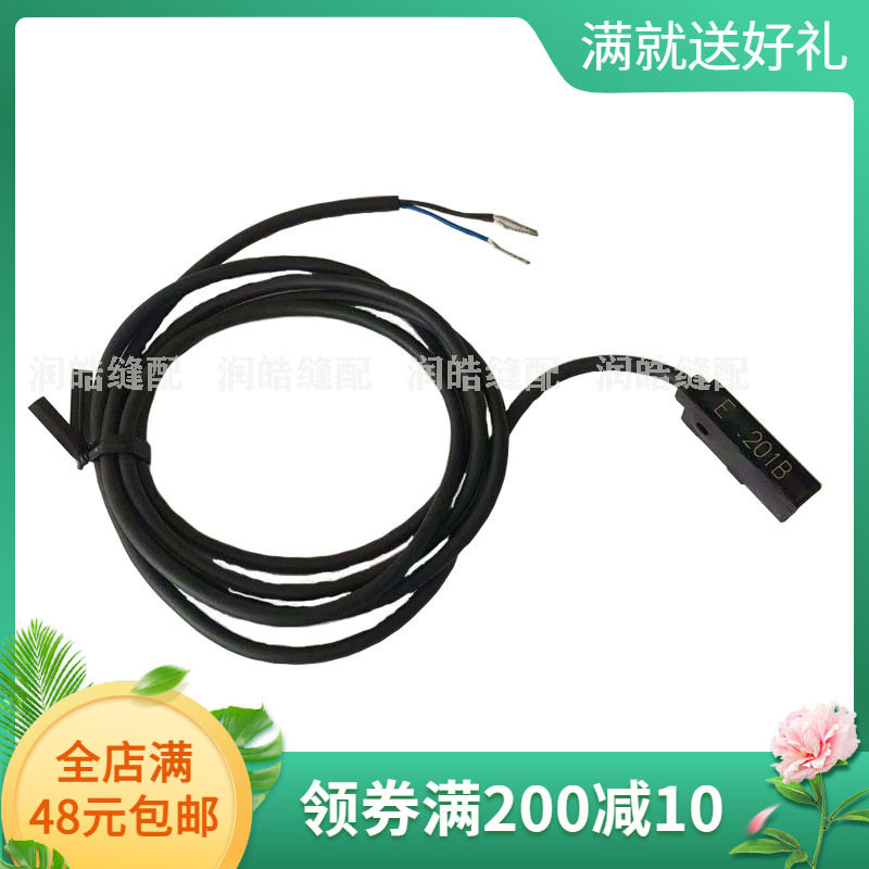 缝纫机配件兄弟430D套结机 打枣机抓线电机感应器 左右压脚传感器