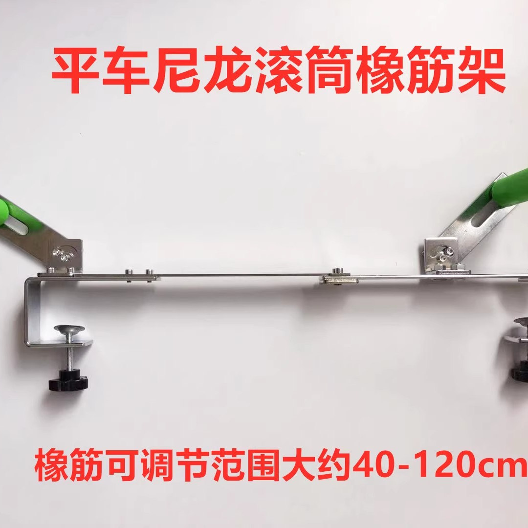 电脑平车免打孔橡筋架裤头撑开架