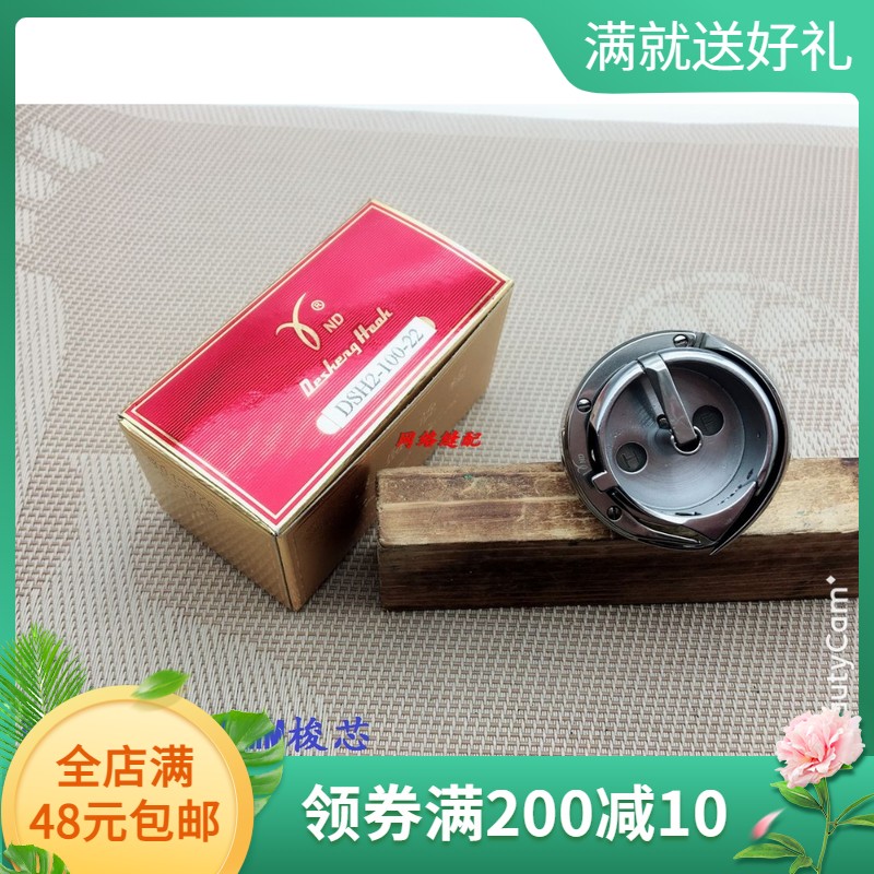 德盛旋梭DSH2-100-22旋梭海菱20618旋梭 三菱4400 DU车梭床旋梭