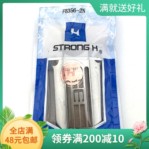 强信H缝纫机刀片星菱FW-777-603绷缝车针板FB356-2N 带差动