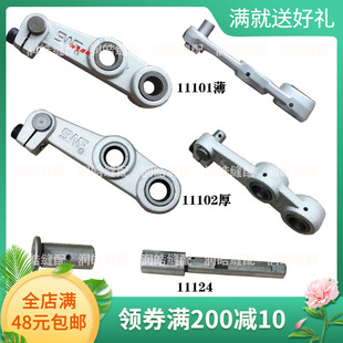 电脑绣花机配件 韩国SWF绣花机三眼连杆 申仕达三眼连杆 厚