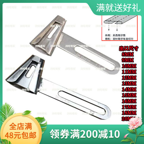 大宇拉筒 DAYU406关西裤袢机耳仔筒 切刀机耳仔筒 马王带拉筒包邮