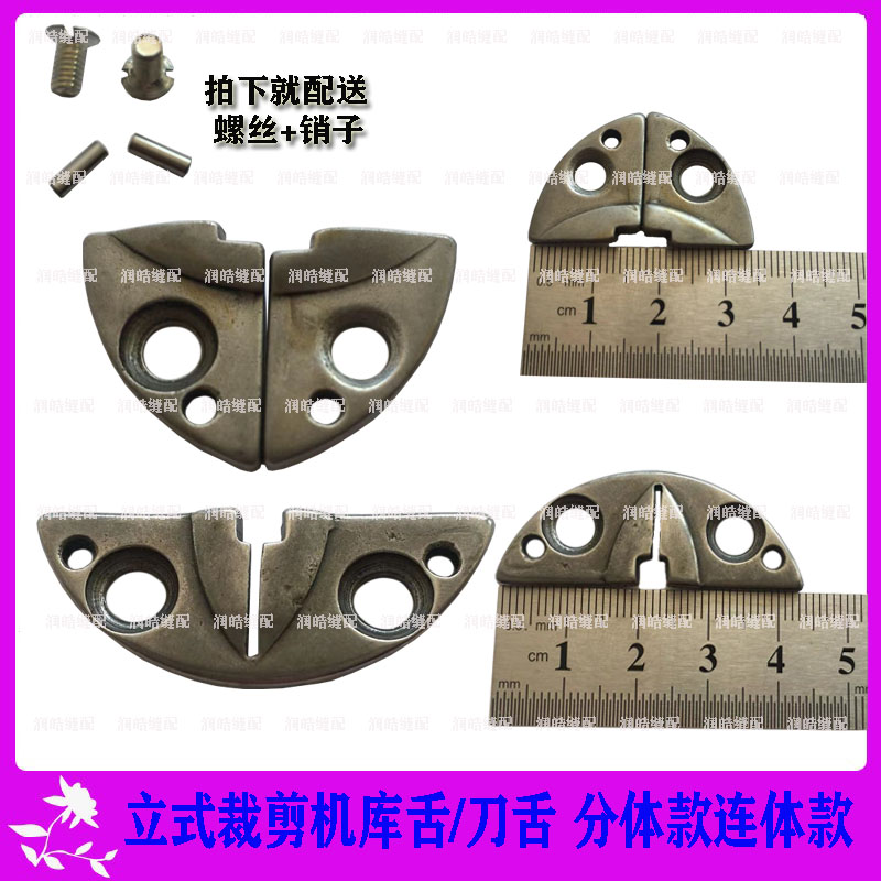 凯斯曼大连大洋直刀裁剪机刀座配件ESM KM电剪刀鸡嘴鸡咀刀库舌