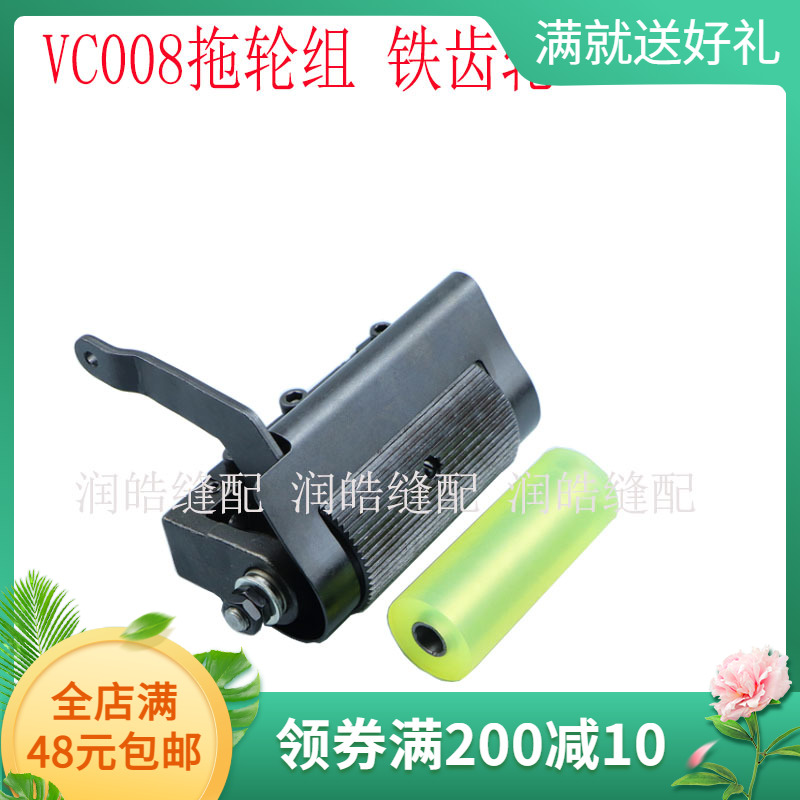 银箭VC008拖轮组铁齿拖轮