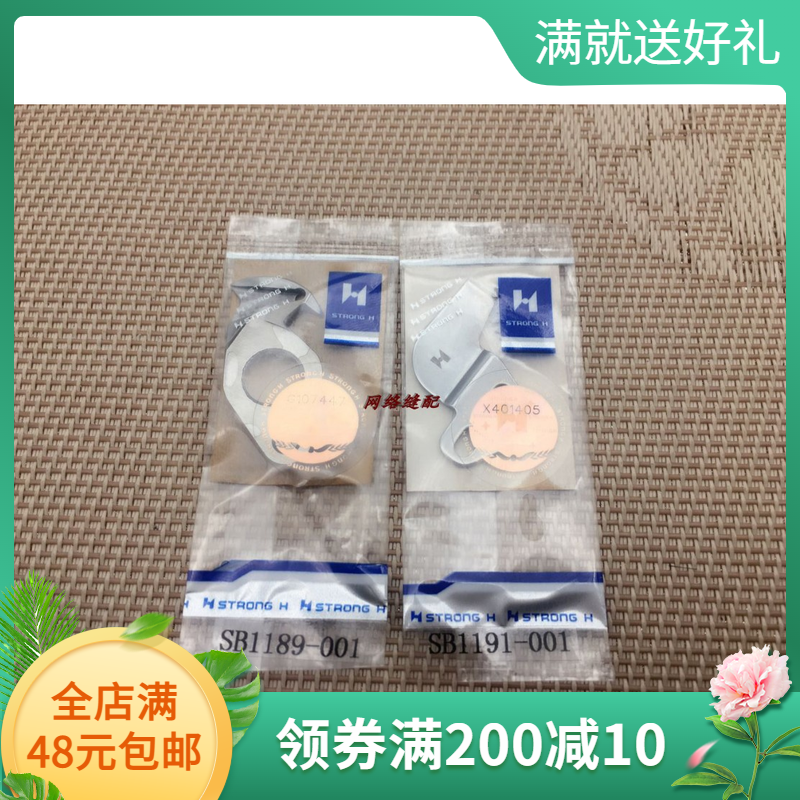 强信刀片KE-430F套结机宽口动定刀KE-438F钉扣机SB1189-001动刀片 五金/工具 其他机械五金（新） 原图主图