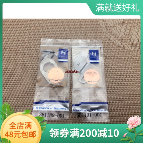 强信刀片KE-430F套结机宽口动定刀KE-438F钉扣机SB1189-001动刀片
