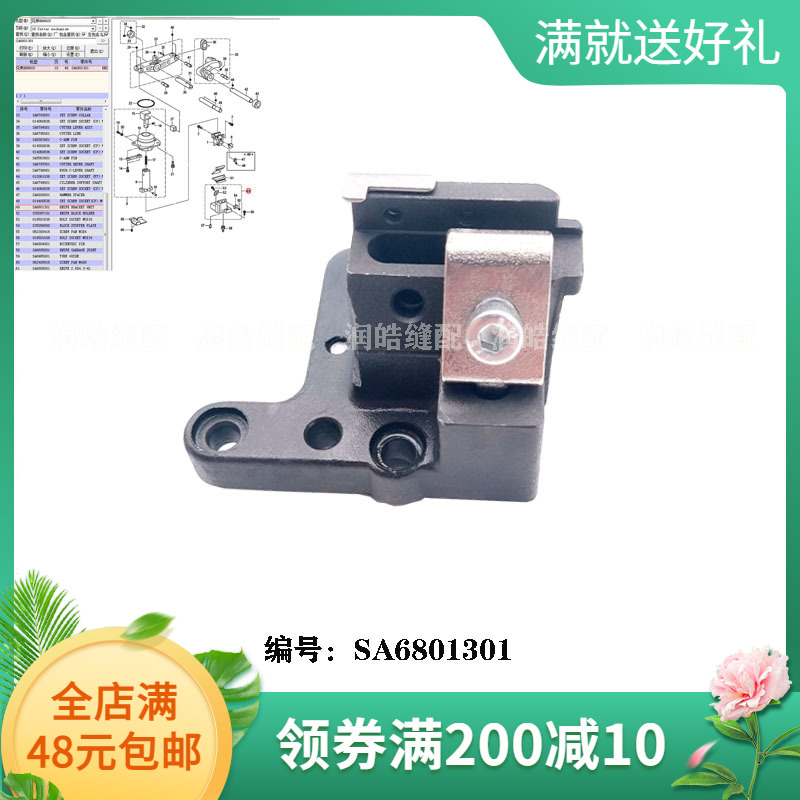 兄弟9820电脑圆头锁眼机配件SA6801301刀基座总成装机品质