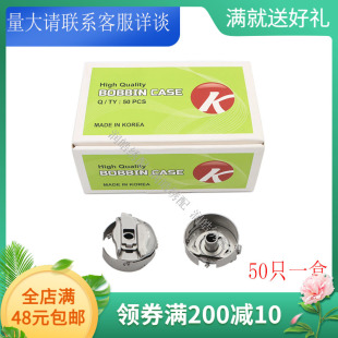 电脑绣花机配件 韩国K牌1.6倍梭壳原厂配套梭心套梭皮 23mm梭芯用