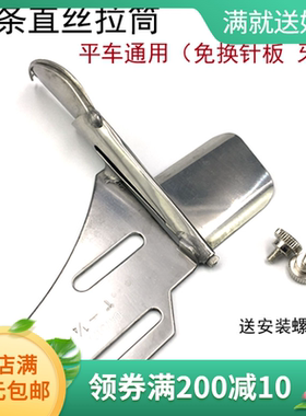 大宇DAYU127侧袖筒袖口筒 平车直条直丝拉筒 直纹包边条飞机撸子