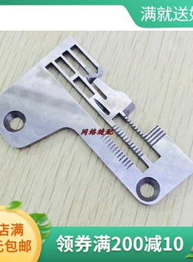 缝纫机拷边机配件飞马700-5五线针板 拷边机针板204367