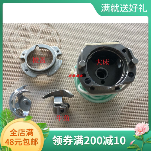 1900套结机大床大梭床 打枣车中厚料用大斧座大旋锁整套 柄30MM粗
