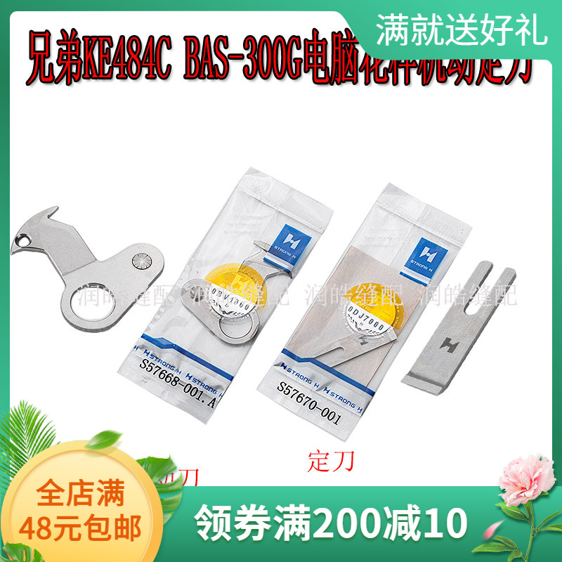 强信兄弟300G动定刀SB57670-001