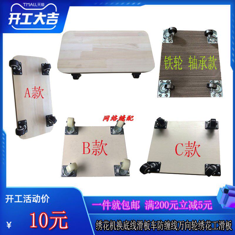 컴퓨터 자수 기계 액세서리 최종 교체 스쿠터 단단한 나무 스쿠터 엉킴 방지 스레드 범용 휠 자수 작업자 풀리