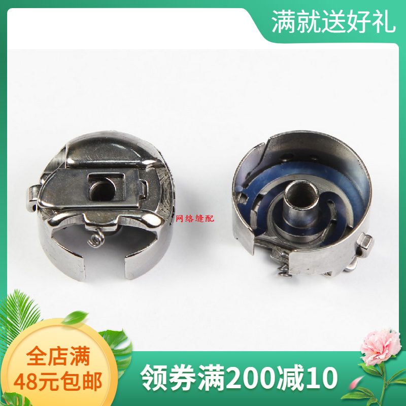 电脑绣花机配件华洋绣花梭壳 梭芯套BC-DBZ(3)NBL6 20U曲折缝梭壳