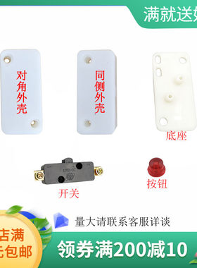 飞人牌缝包机配件编织袋手提电动封包机开关 微动开关 GK9-2包邮