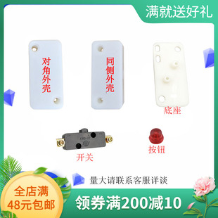 飞人牌缝包机配件编织袋手提电动封包机开关 微动开关 GK9-2包邮